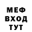 Мефедрон 4 MMC Marc S.