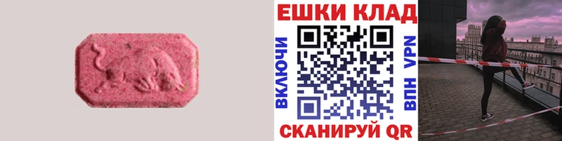 купить Хабаровск Экстази mix