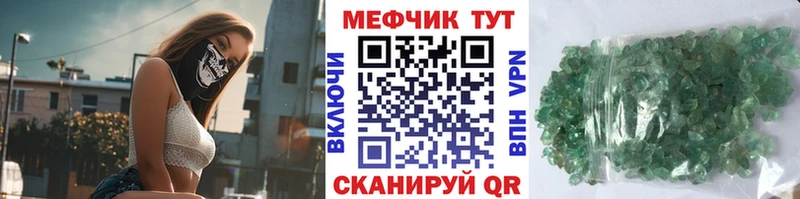 Меф 4 MMC  Хабаровск 