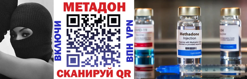 МЕТАДОН VHQ  Хабаровск 